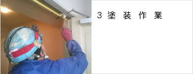 設備管理メンテナンス